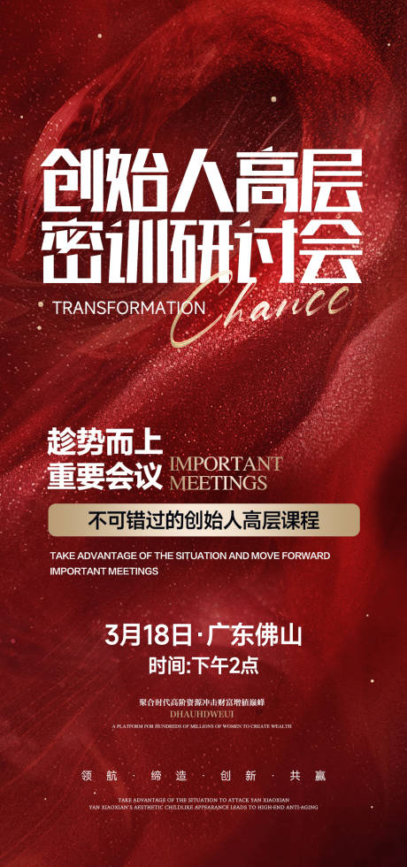 源文件下载【医美私密招商系列海报】编号：90050028787438580