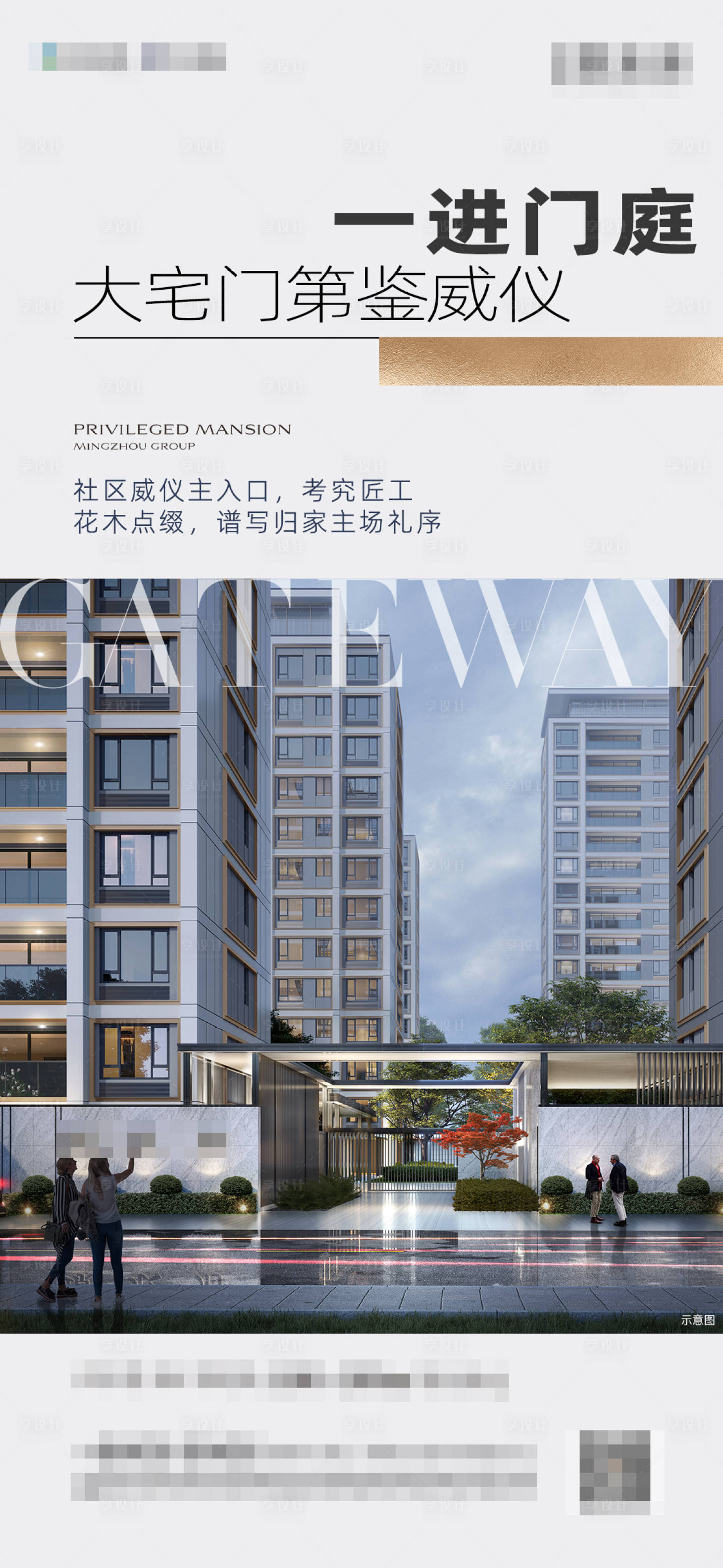 源文件下載【建筑外立面大門口海報(bào)】編號：10660029025899501