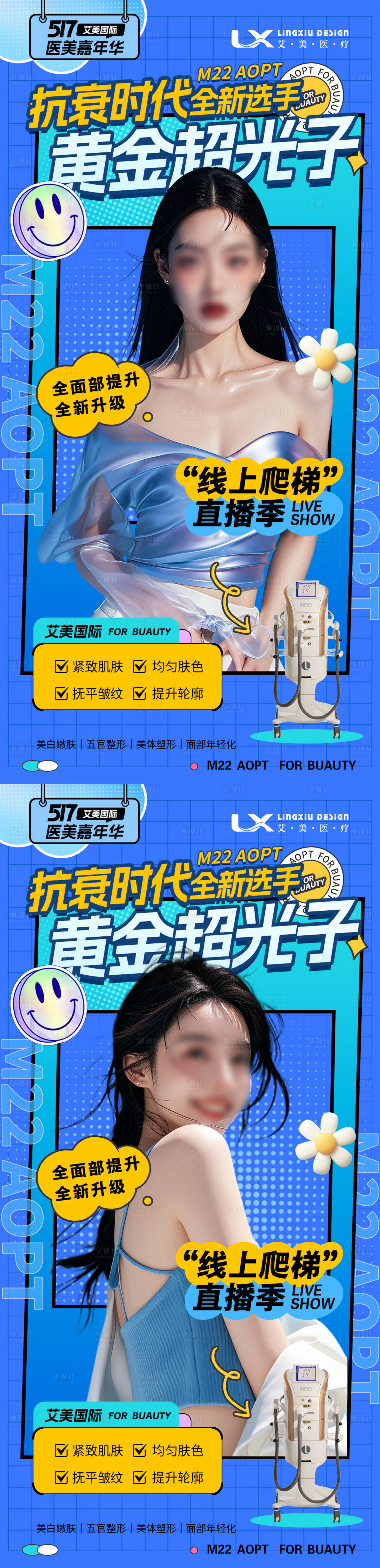 源文件下载【享设计】搜索编号：62730028879945972【超光子仪器海报】