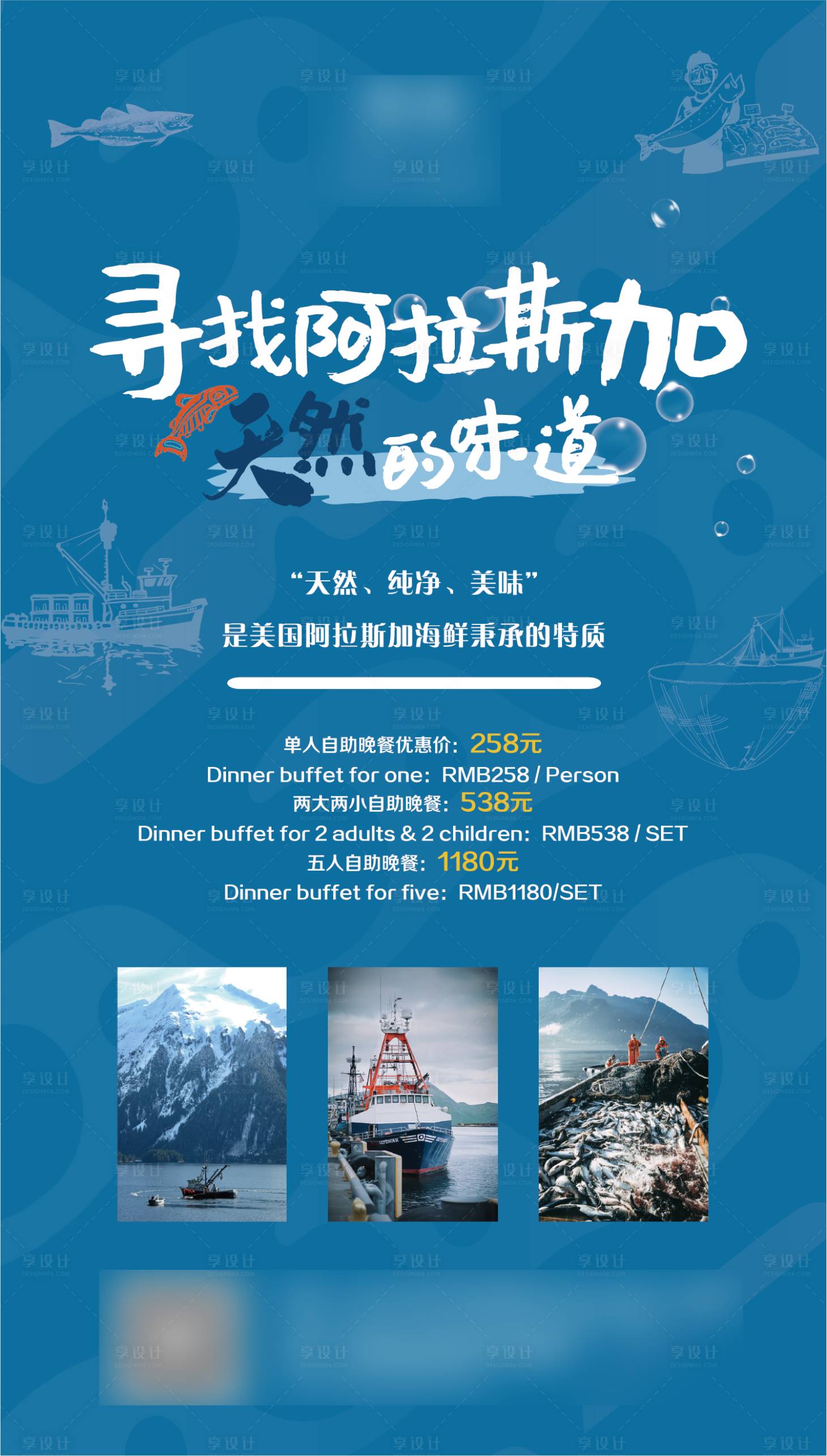 源文件下載【享設計】搜索編號：40290028829189451【海鮮海報】