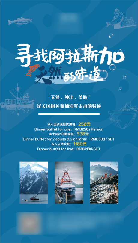 海鲜海报