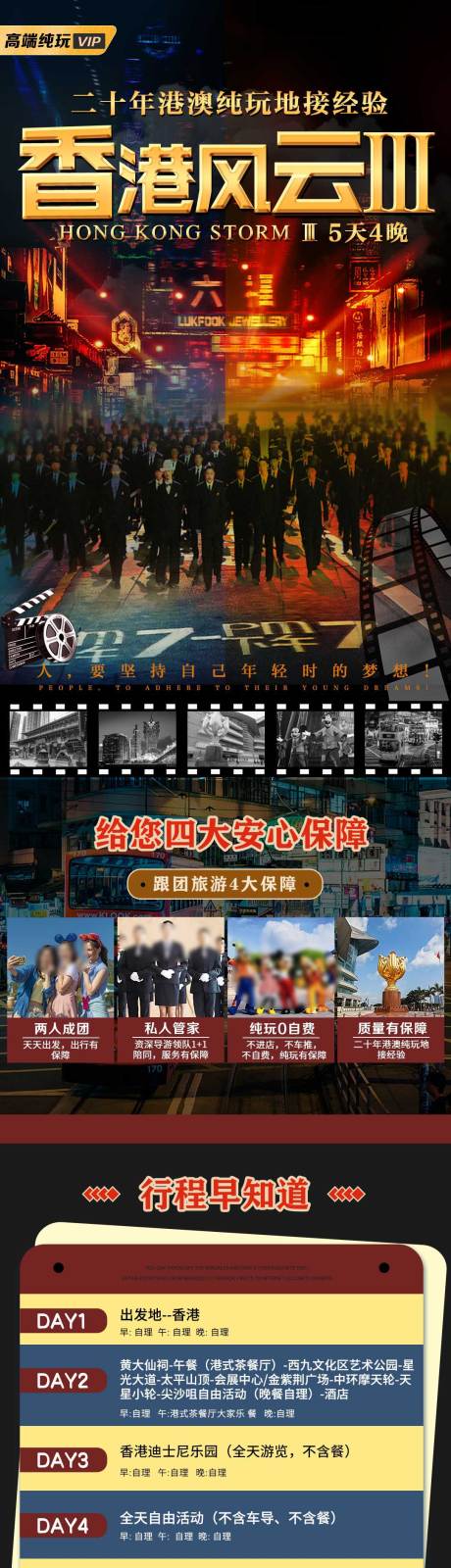 旅游详情页