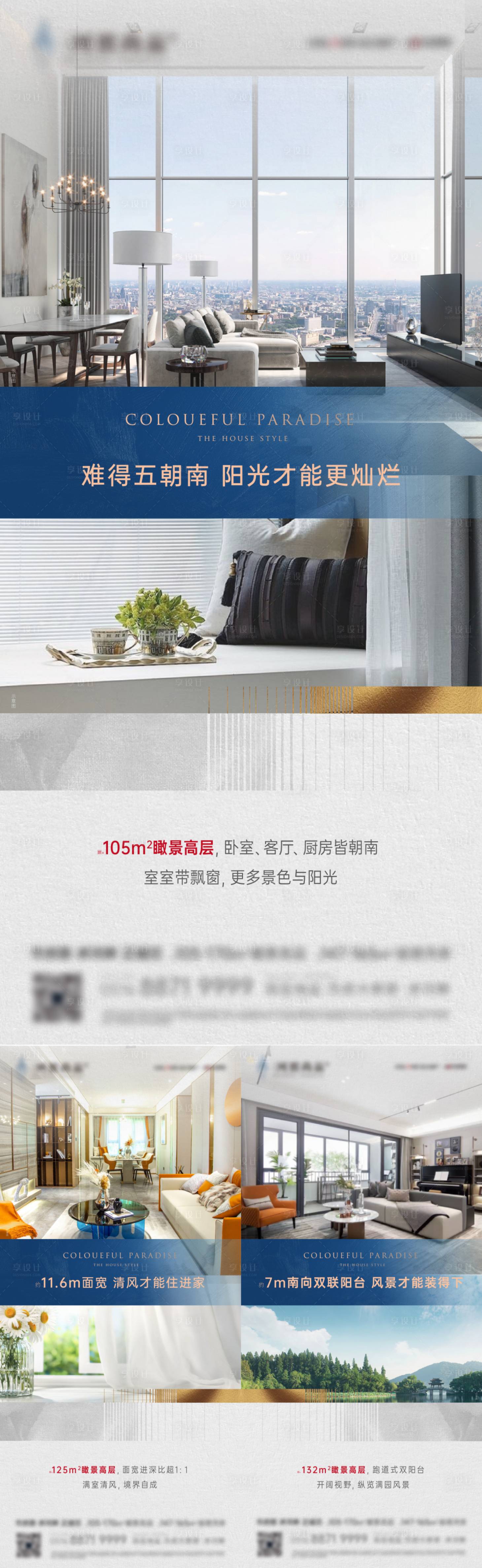 源文件下载【享设计】搜索编号：47780028867998123【住宅产品实景系列】
