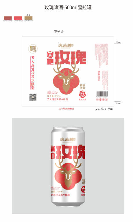 源文件下载【冷泉水啤酒易拉罐】编号：31880028899003186