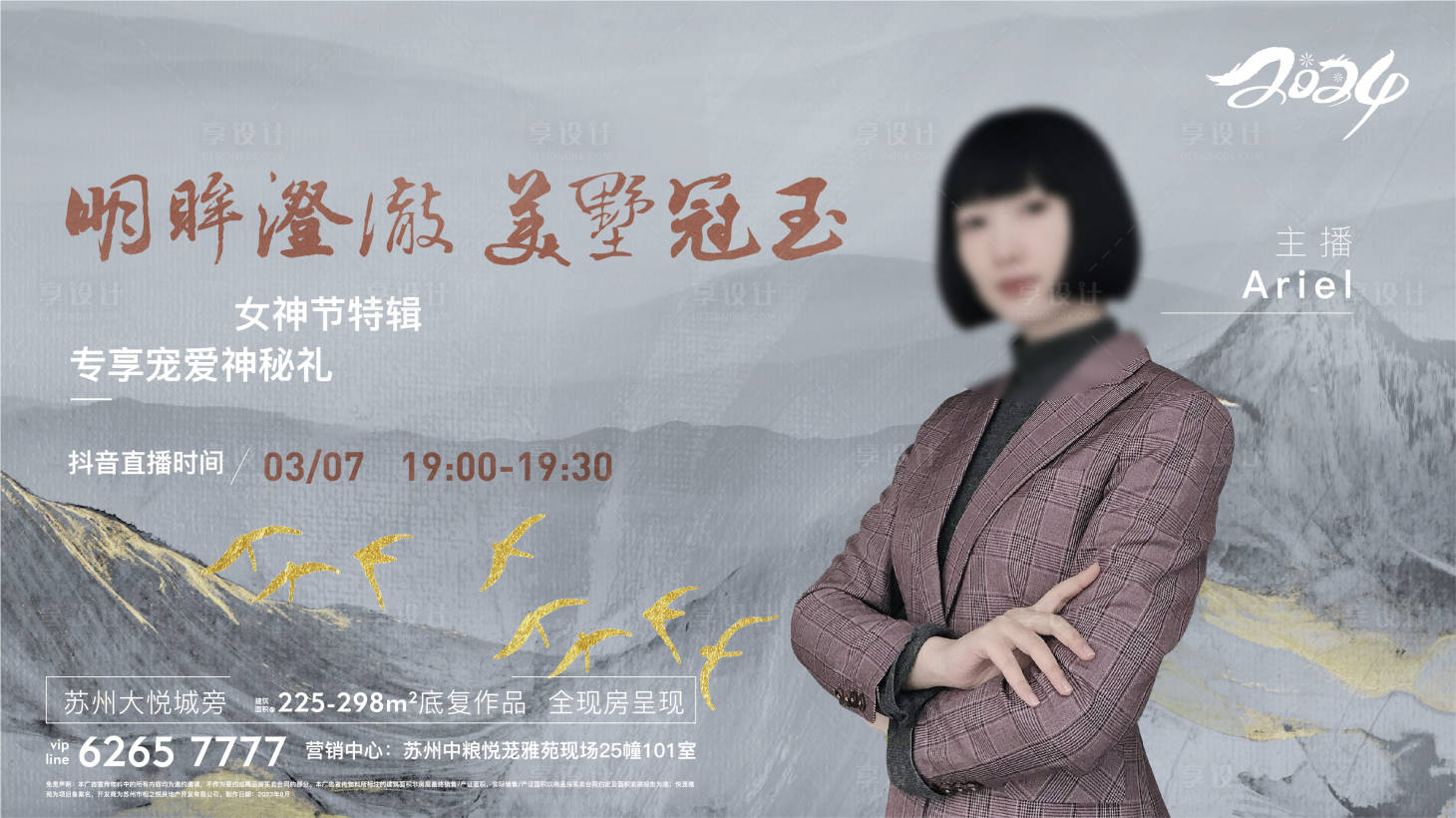 源文件下載【地產 】編號：66010028595133793