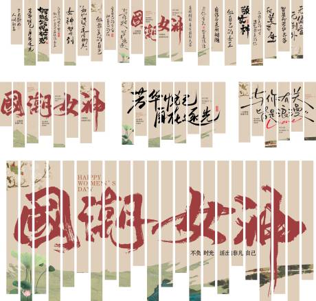 源文件下載【享設計】搜索編號：95100028972287062【國潮女神38女神節吊幔豎幅】