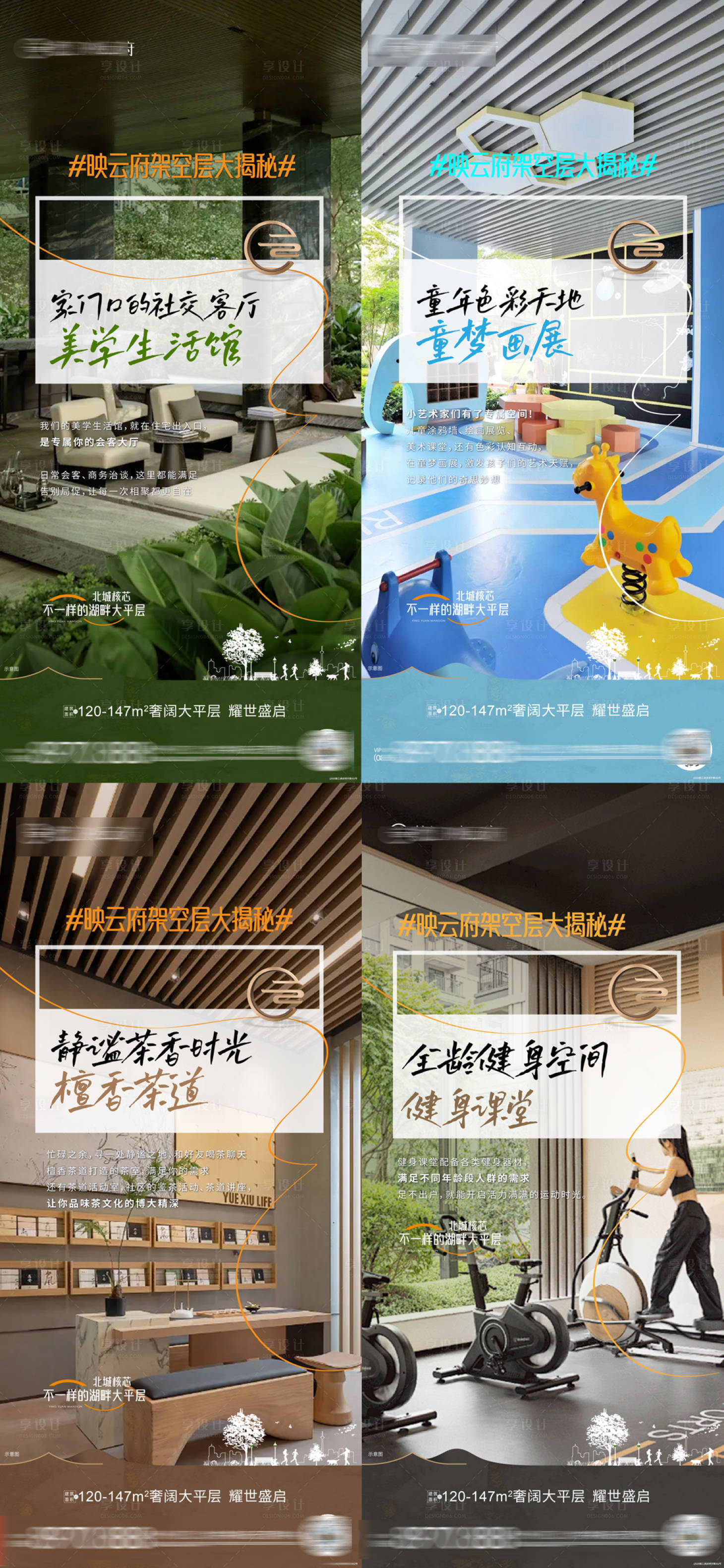 源文件下载【享设计】搜索编号：50640028757586825【架空层系列图】