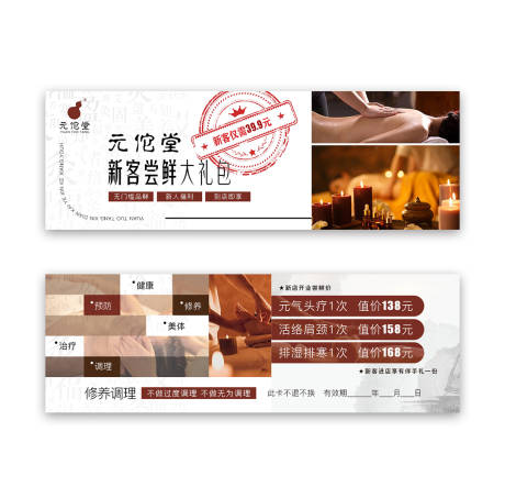 源文件下载【开业优惠券】编号：95200028956645869