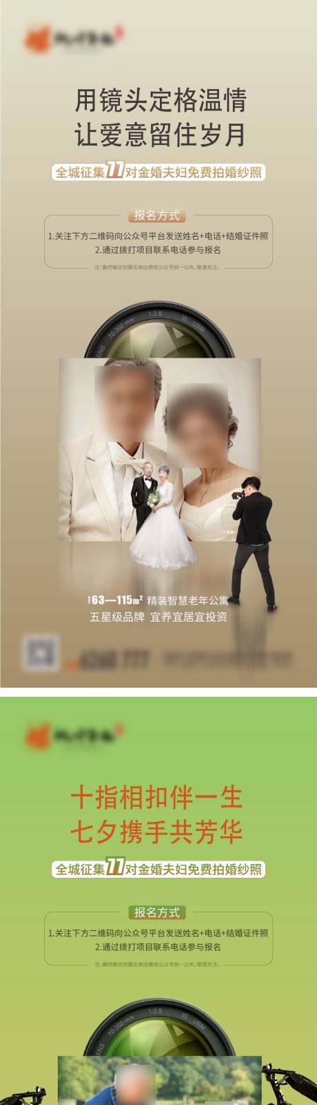 源文件下載【享設計】搜索編號：88280028740338292【養老單圖】