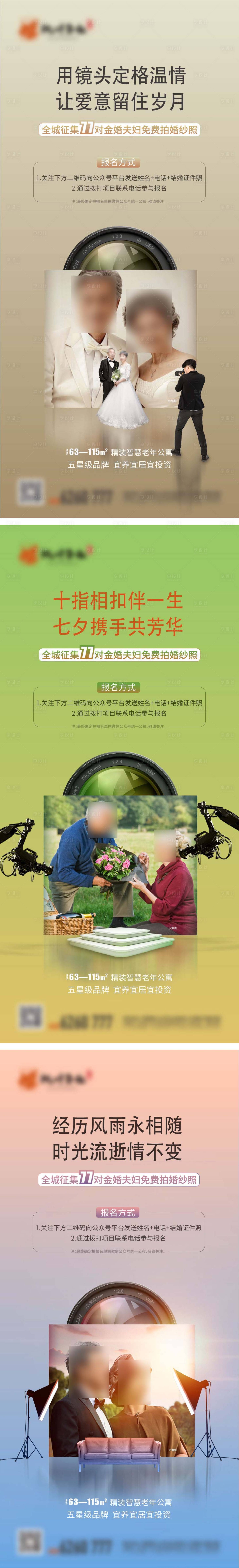 源文件下載【享設(shè)計】搜索編號：88280028740338292【養(yǎng)老單圖】