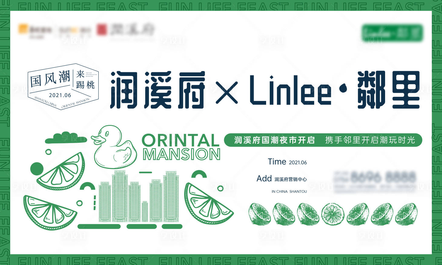 源文件下載【國潮夜市主畫面】編號：54540029047552490