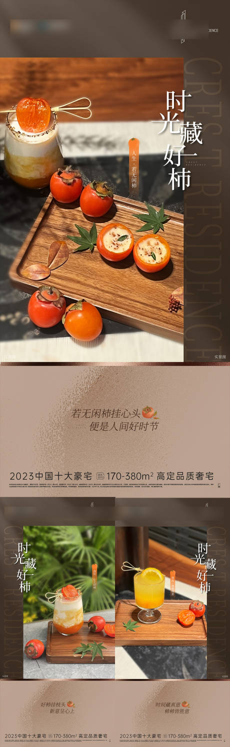 源文件下載【享設計】搜索編號：68930028723205678【高端飲品海報】