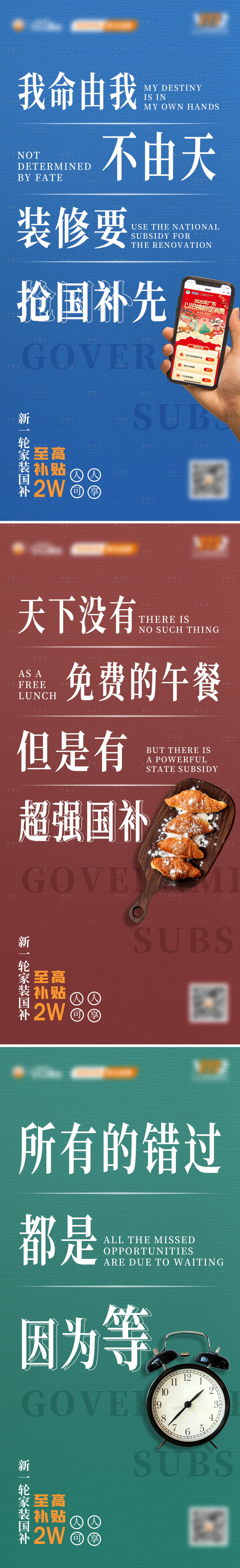 源文件下載【享設(shè)計】搜索編號：61900028961715395【以舊換新活動趣味語錄系列海報】