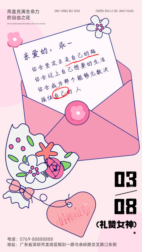 源文件下载【女神节女生节海报】编号：23000028882976516