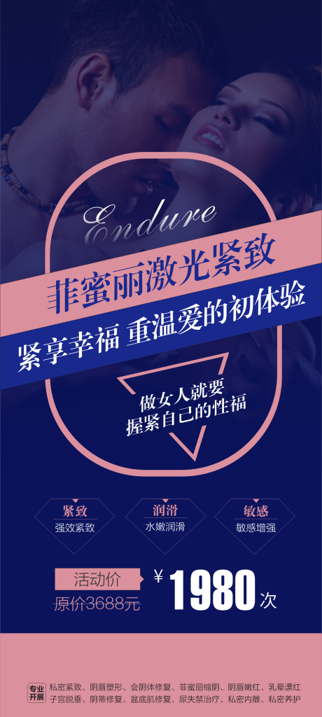 源文件下载【私密整形私密抗衰私密修复 】编号：94450028860755735