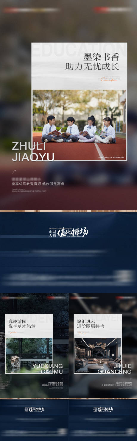 源文件下載【享設計】搜索編號：40130028670365893【地產價值點系列海報】