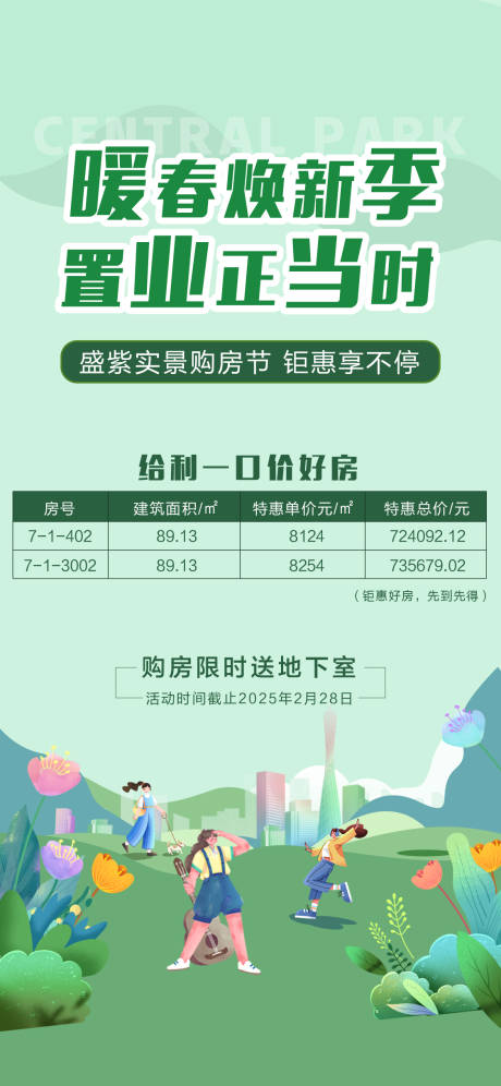 源文件下載【特價房】編號：93700028778156910