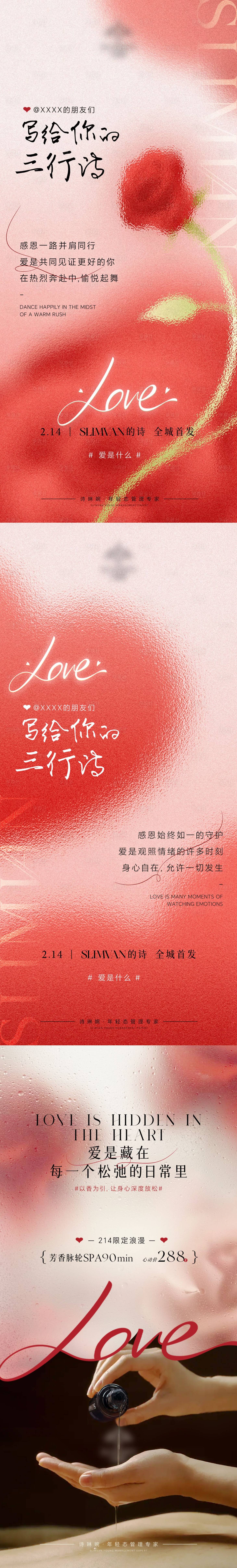 源文件下載【享設(shè)計(jì)】搜索編號(hào)：84530028762288445【海報(bào)公歷節(jié)日214情人節(jié)愛心浪漫彌散】