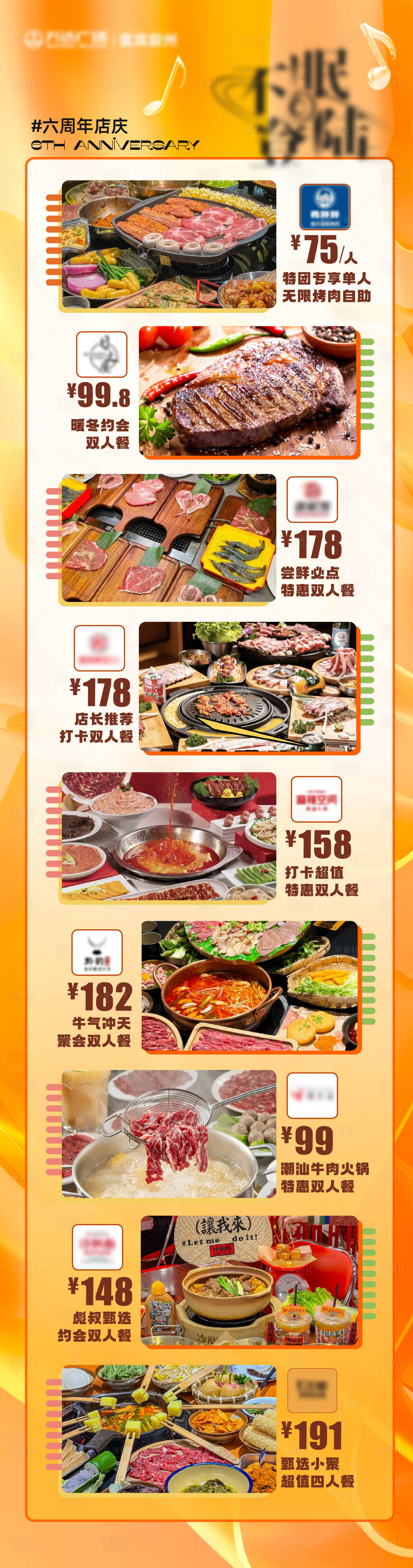 源文件下载【享设计】搜索编号：65760028675323675【餐饮推荐】