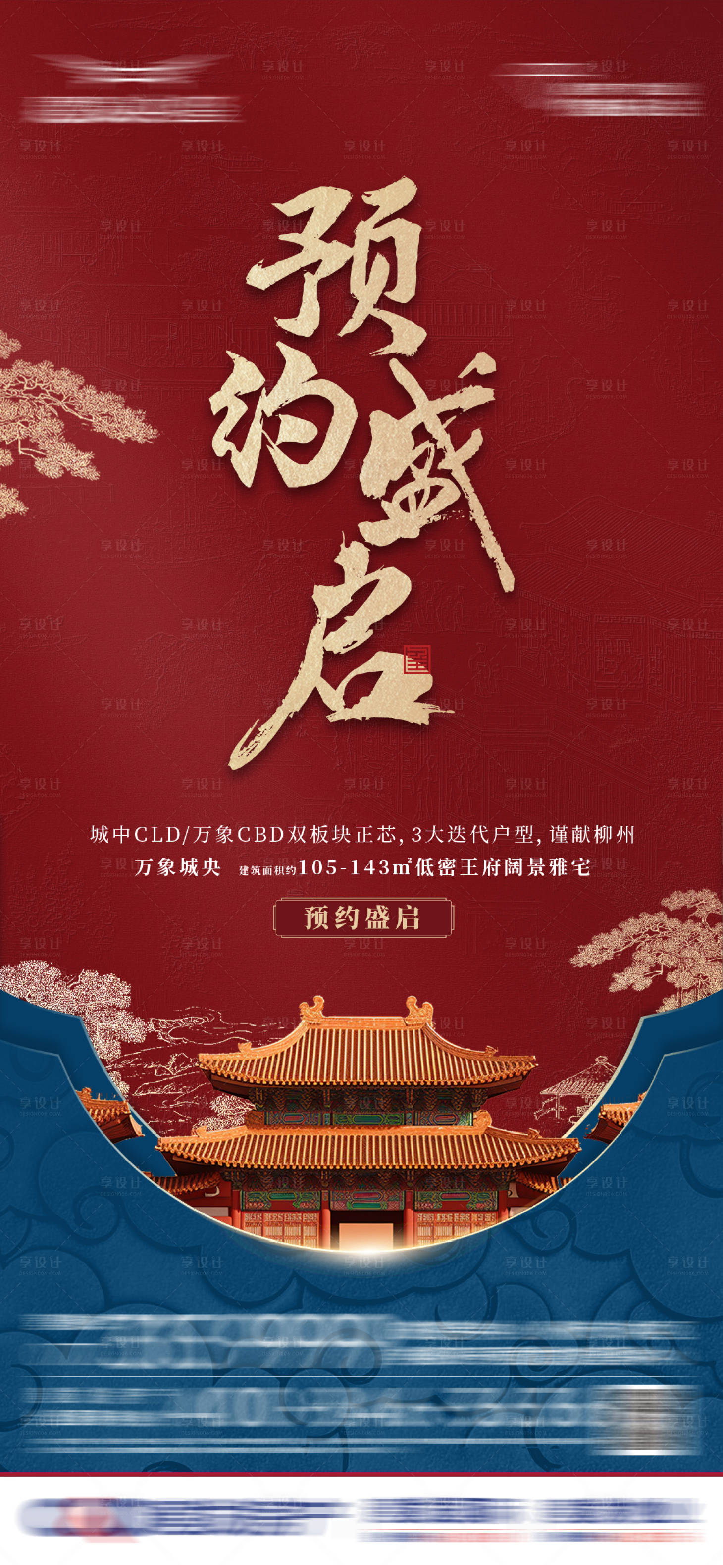 源文件下載【享設計】搜索編號：19190028847002219【預約】