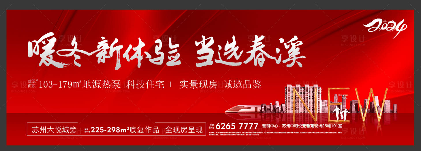 源文件下載【地產清盤激勵活動背景板】編號：85800028868556594
