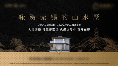 源文件下载【高端地产主画面】编号：43260028613504940
