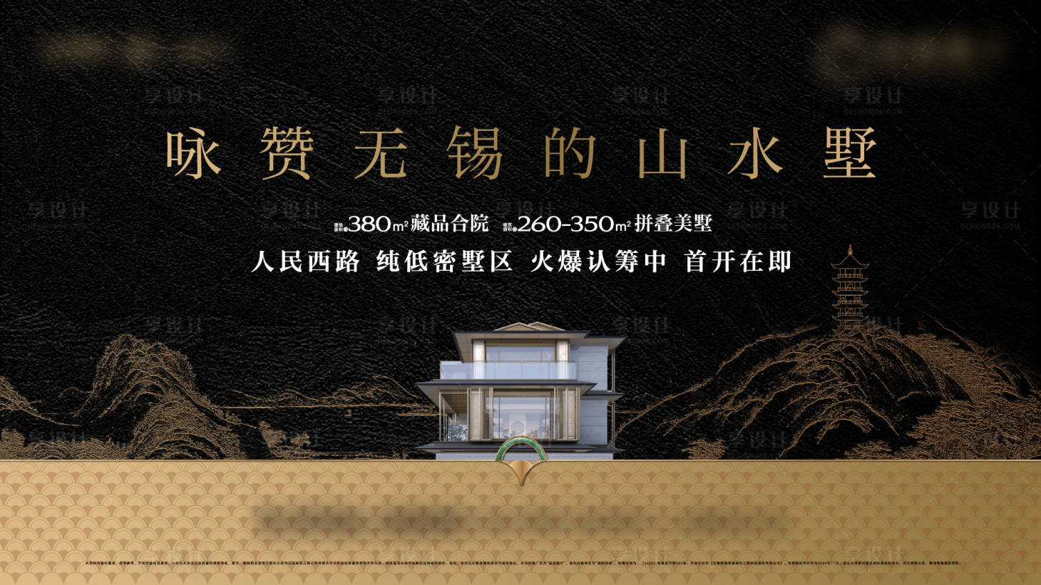 源文件下载【享设计】搜索编号：43260028613504940【高端地产主画面】