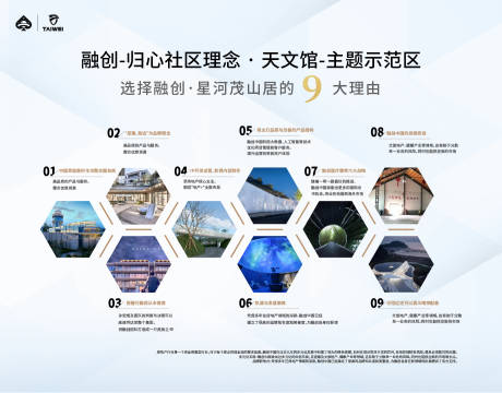 源文件下载【地产商业展板】编号：87590028731561543