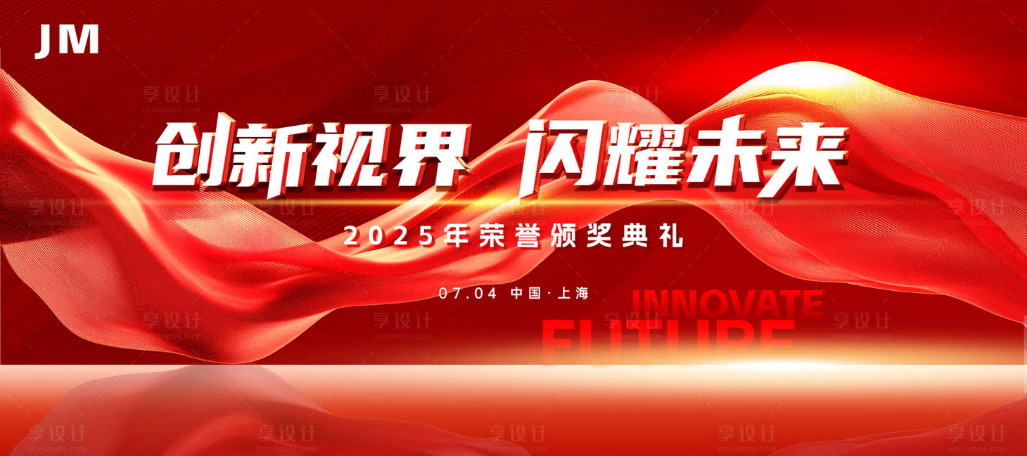 源文件下载【颁奖背景板】编号：74200028887461962