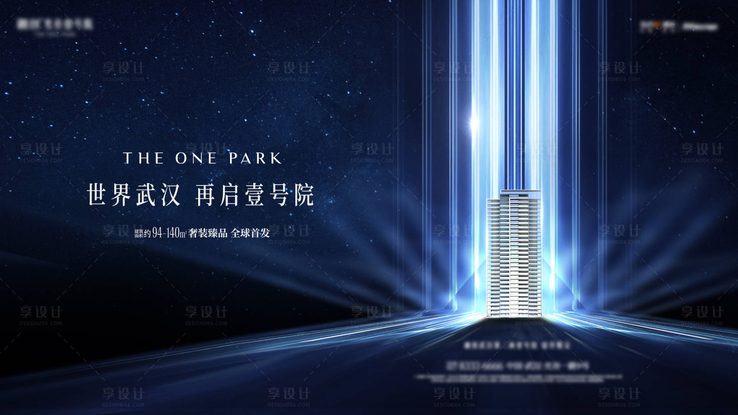 源文件下载【享设计】搜索编号：21730028762565728【现代高端地产主KV】
