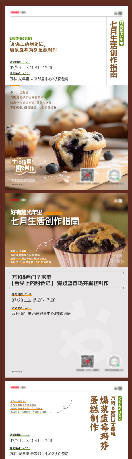 源文件下載【享設(shè)計(jì)】搜索編號：33660028761139067【地產(chǎn)蛋糕活動系列海報(bào)】