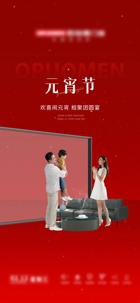 源文件下载【门窗元宵节海报】编号：91770028797389879