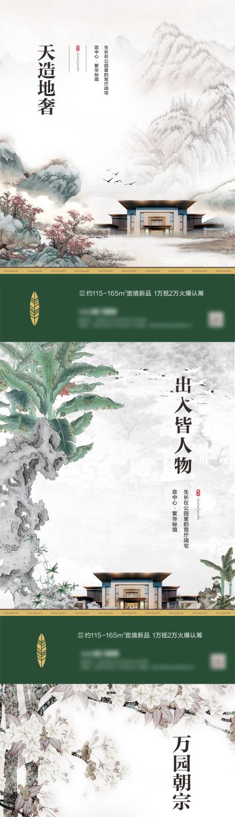 源文件下载【地产创意微信】编号：94630028957342799
