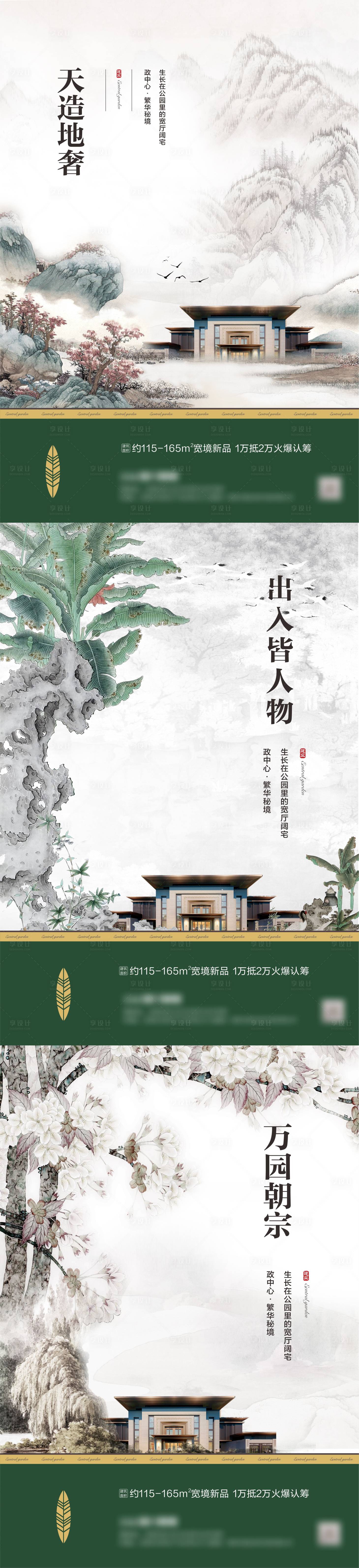 源文件下载【地产创意微信】编号：94630028957342799