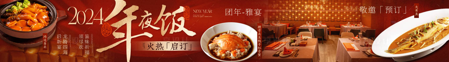 源文件下载【享设计】搜索编号：58110028813108203【大众点评五连图】