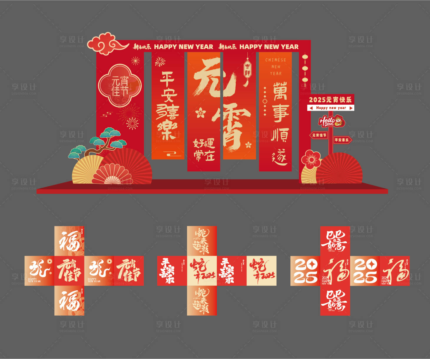 源文件下载【享设计】搜索编号：21660028647801642【元宵节背景板美陈挂布】