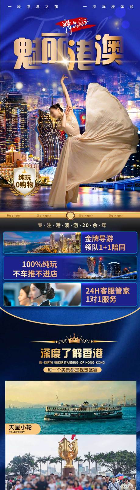 旅游详情页