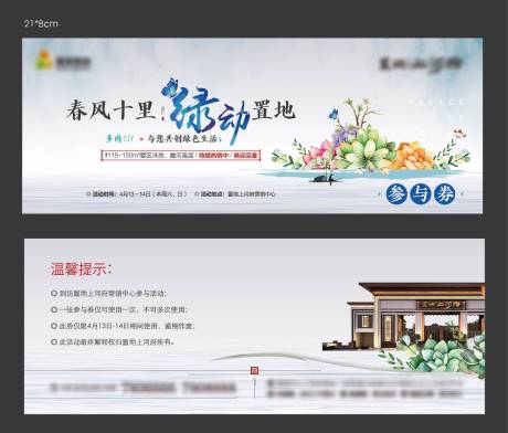 源文件下载【多肉DIY参与券】编号：81110029072834983
