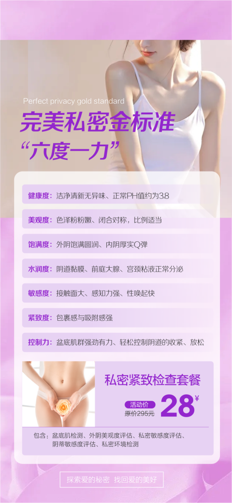 源文件下載【享設計】搜索編號：69900029097681534【私密整形】