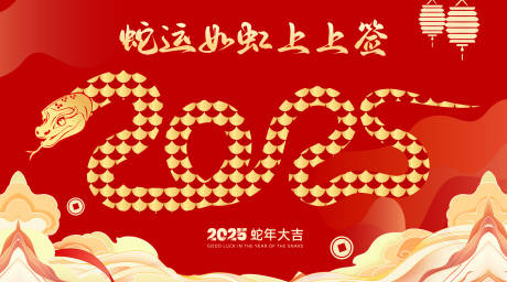源文件下载【蛇年主画面  】编号：51790028593338486