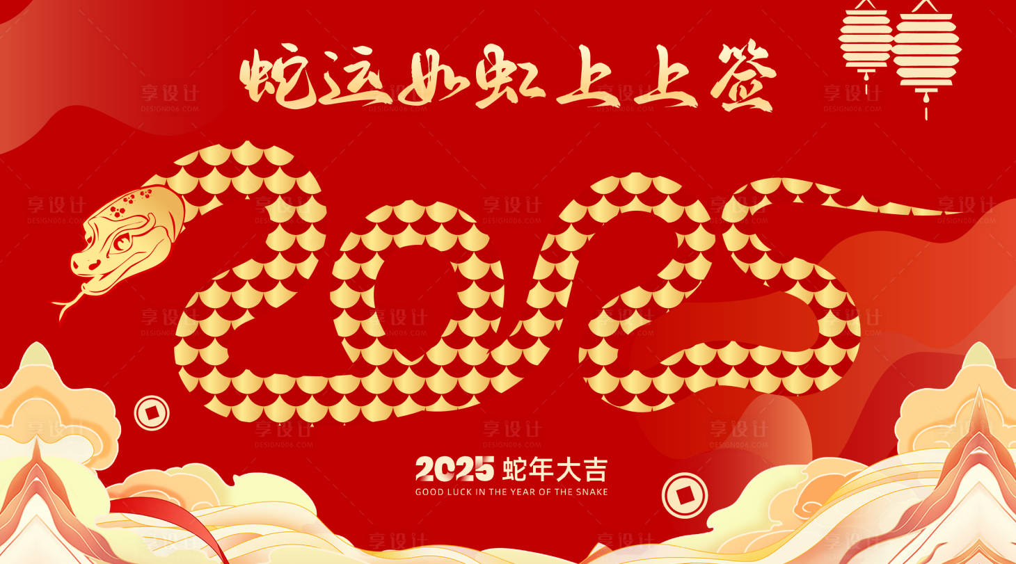 源文件下載【享設計】搜索編號：51790028593338486【蛇年主畫面  】