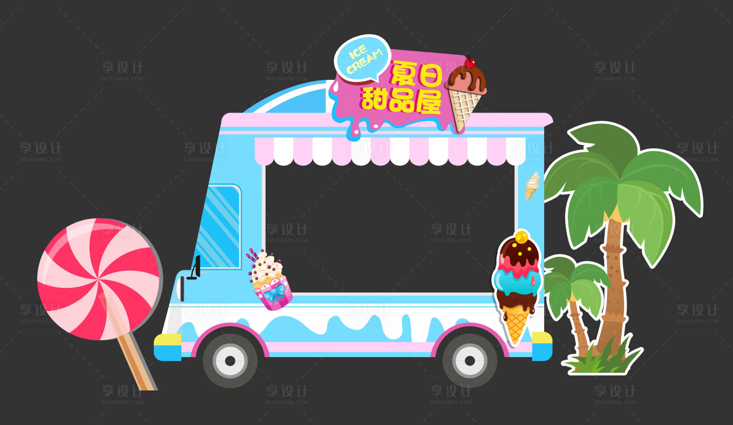 源文件下載【享設計】搜索編號：42770028853777862【夏日雪糕車打卡點】