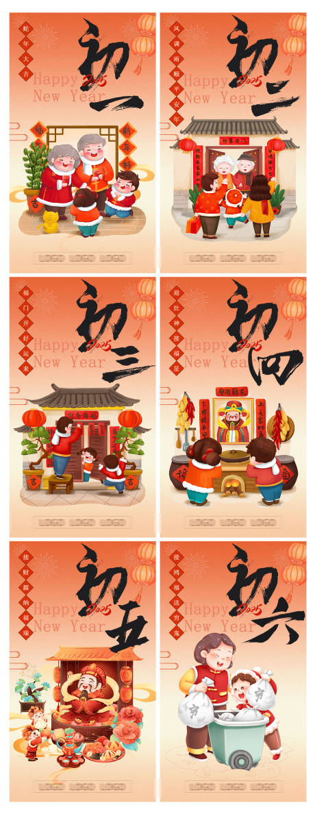 源文件下載【享設計】搜索編號：32040028701249534【春節朋友圈海報】