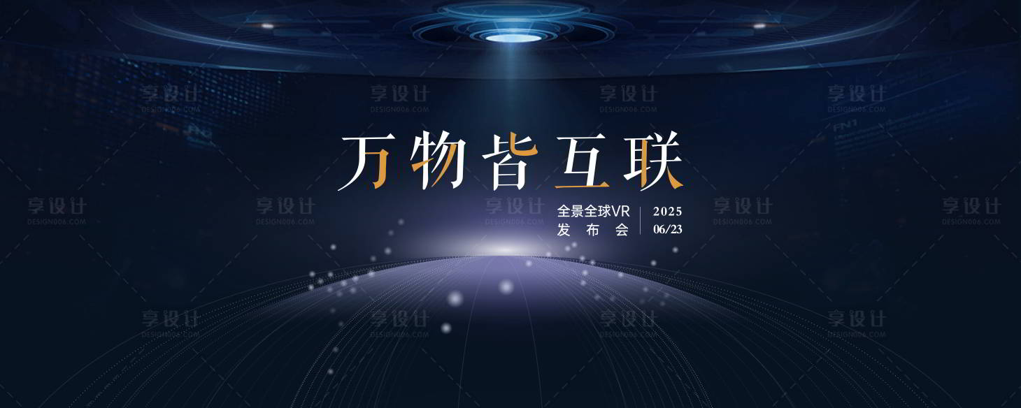 源文件下載【享設(shè)計(jì)】搜索編號：95360029052612508【互聯(lián)科技深藍(lán)主題背景】