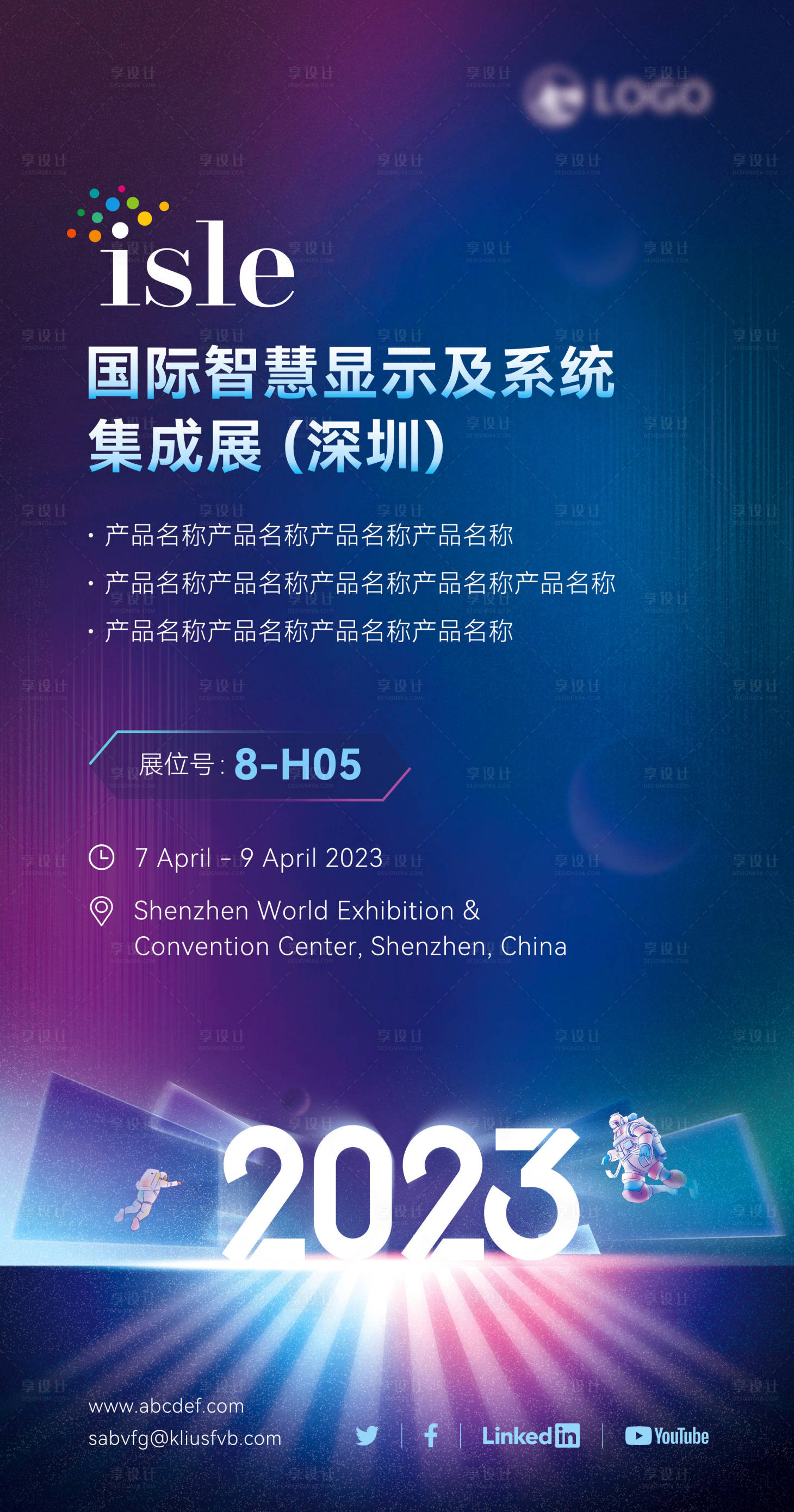 源文件下载【享设计】搜索编号：59890028747314420【邀请函】