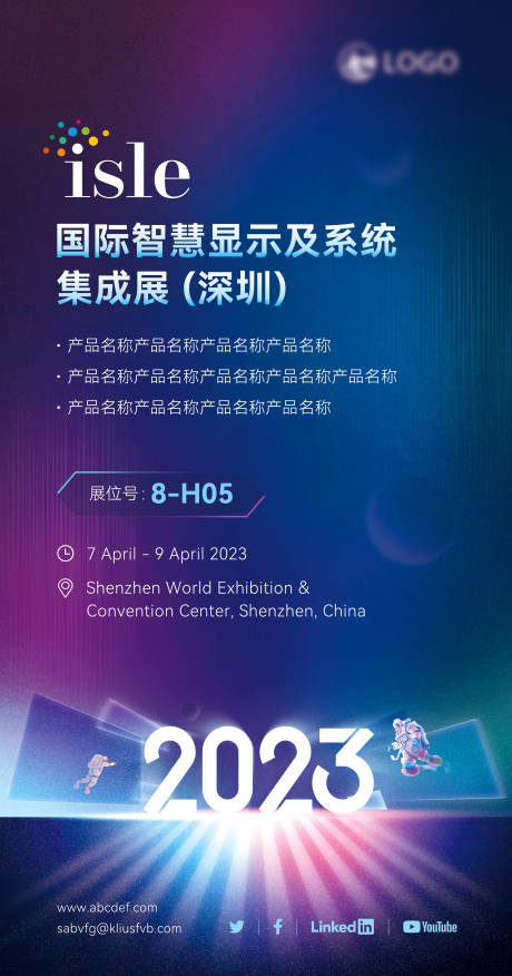 邀请函