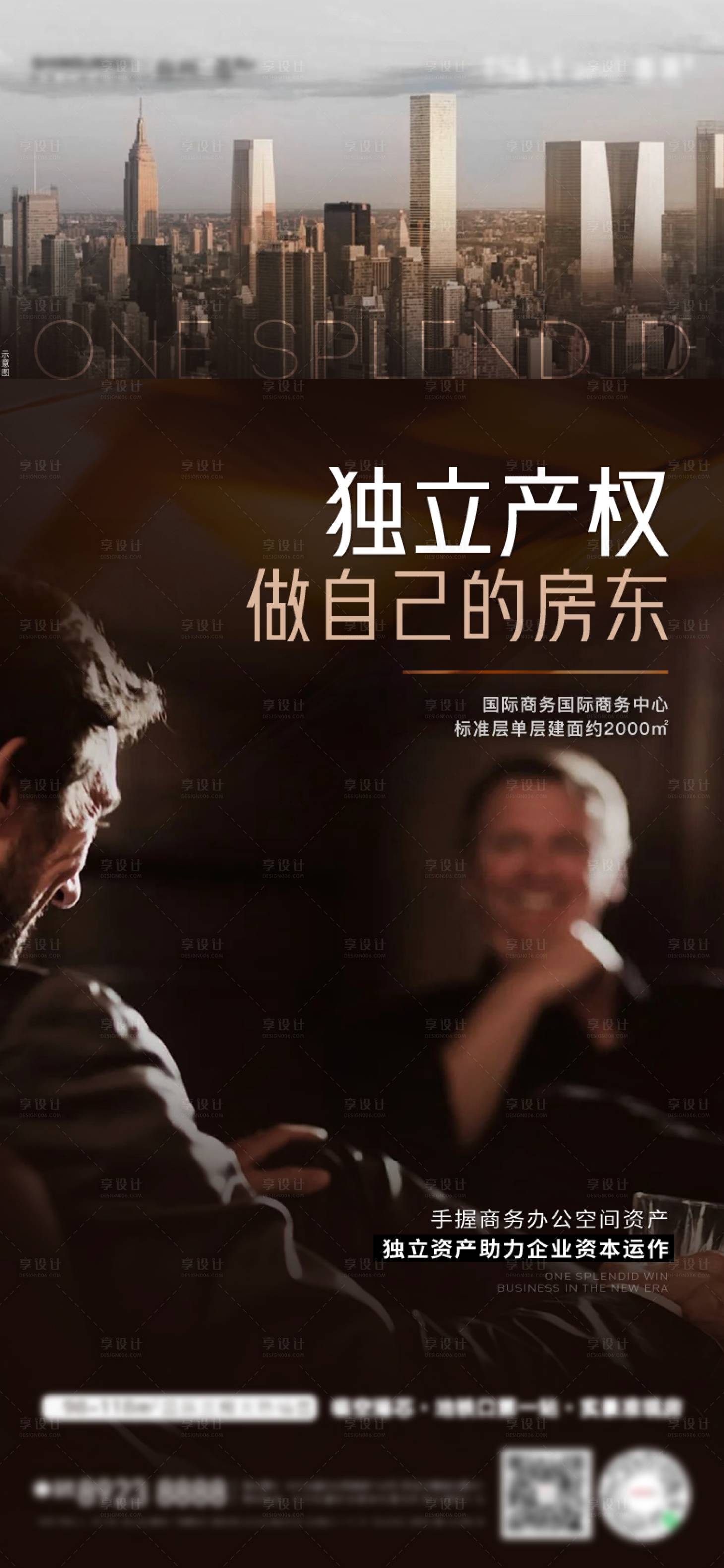 源文件下載【享設計】搜索編號：48500028763549635【高端寫字樓海報】