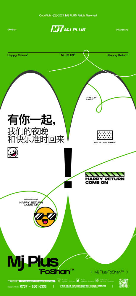 源文件下載【酒吧邀約海報(bào)】編號(hào)：53990028923919720