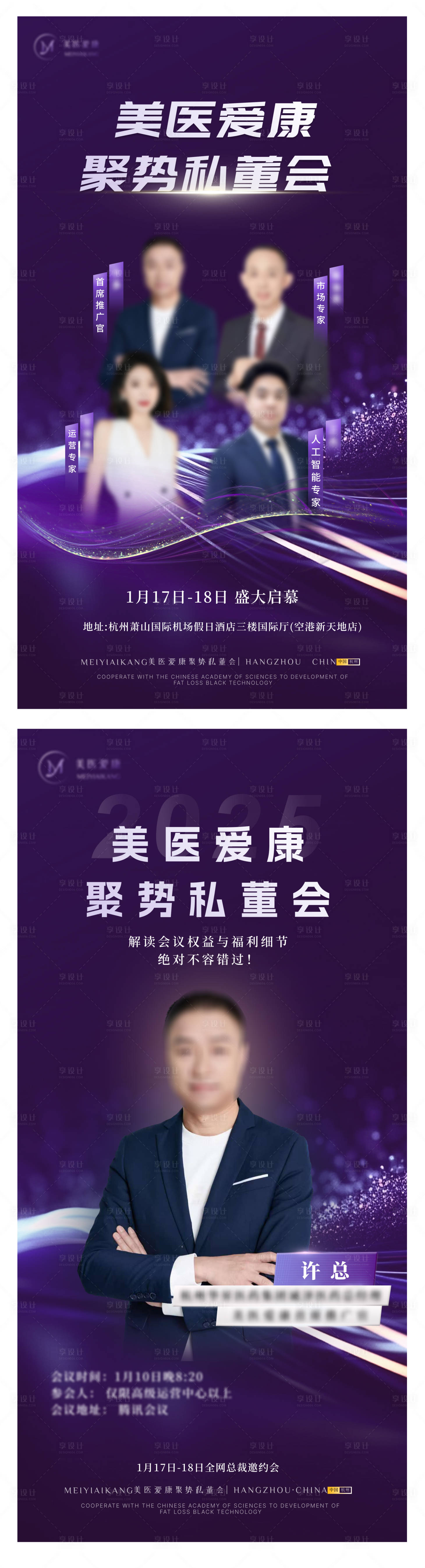 源文件下載【享設(shè)計】搜索編號：50490029002689153【直播人物海報】