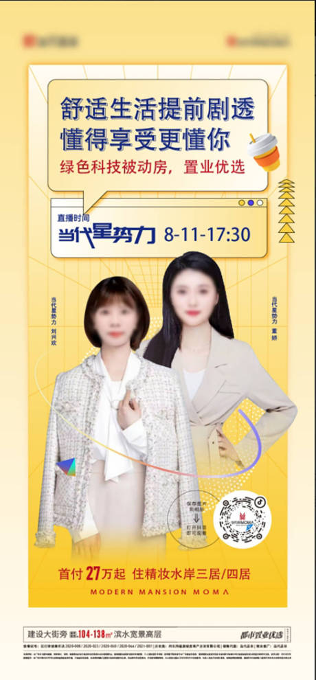 源文件下載【享設計】搜索編號：51270028474151461【直播海報】